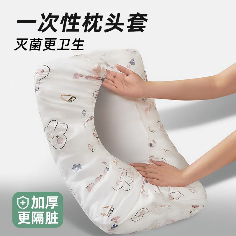 一次性枕套旅行枕头套枕巾弹力无菌加厚隔脏出差酒店火车卧铺用品