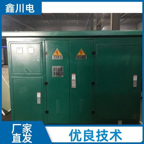 户外预装式变电站一体式箱变智能一体化箱式变压器