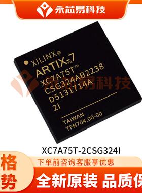 XC7A75T-2CSG324I BGA现场可编程门阵列ic芯片电子元器件配件