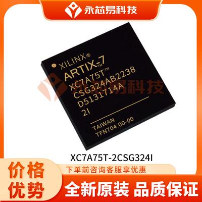 XC7A75T-2CSG324I BGA现场可编程门阵列ic芯片电子元器件配件