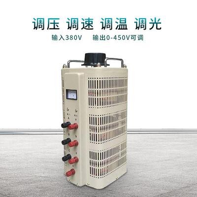 TSGC2J-9kva三相380V可调电源变压手动电动0-430V可调调压器