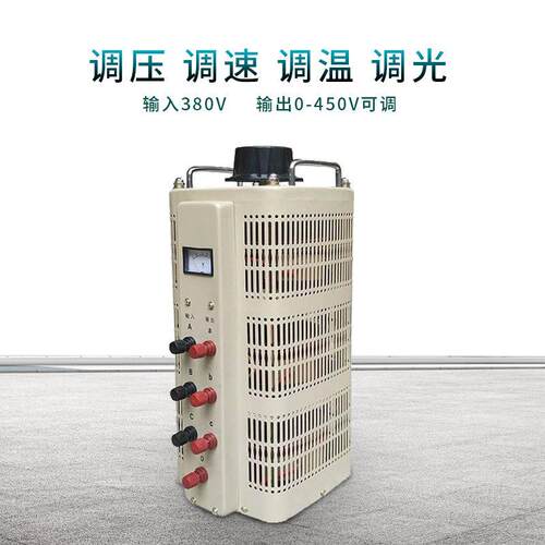 TSGC2J-9kva三相380V可调电源变压手动电动0-430V可调调压器