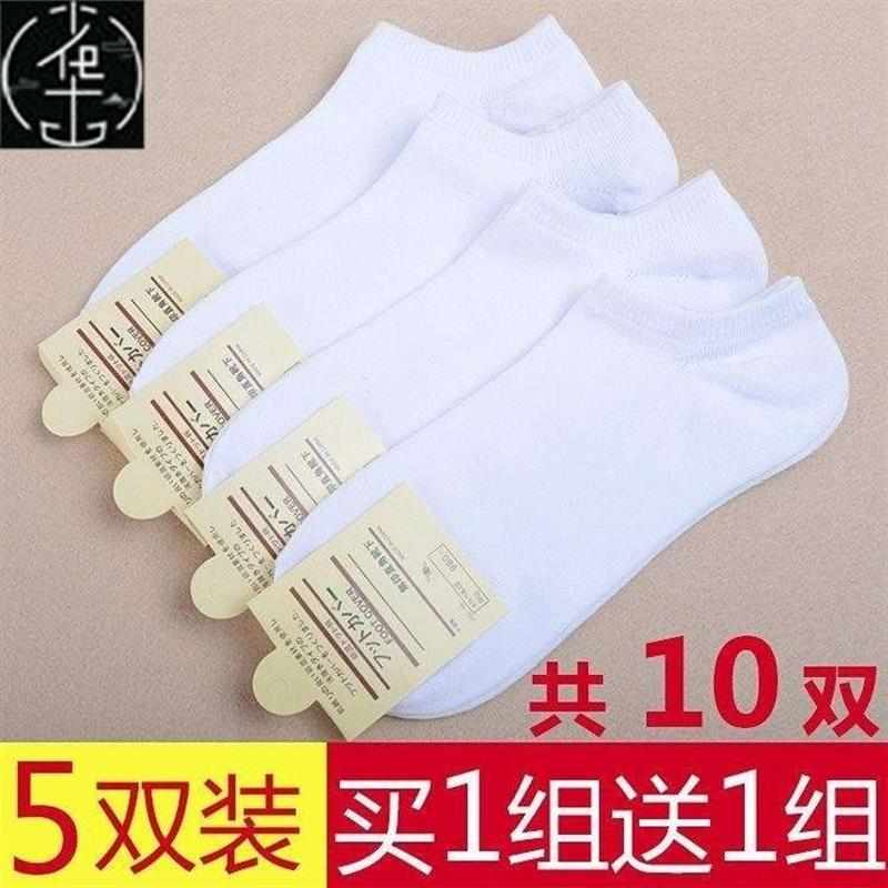 White comfortable short socks women black low help men trave