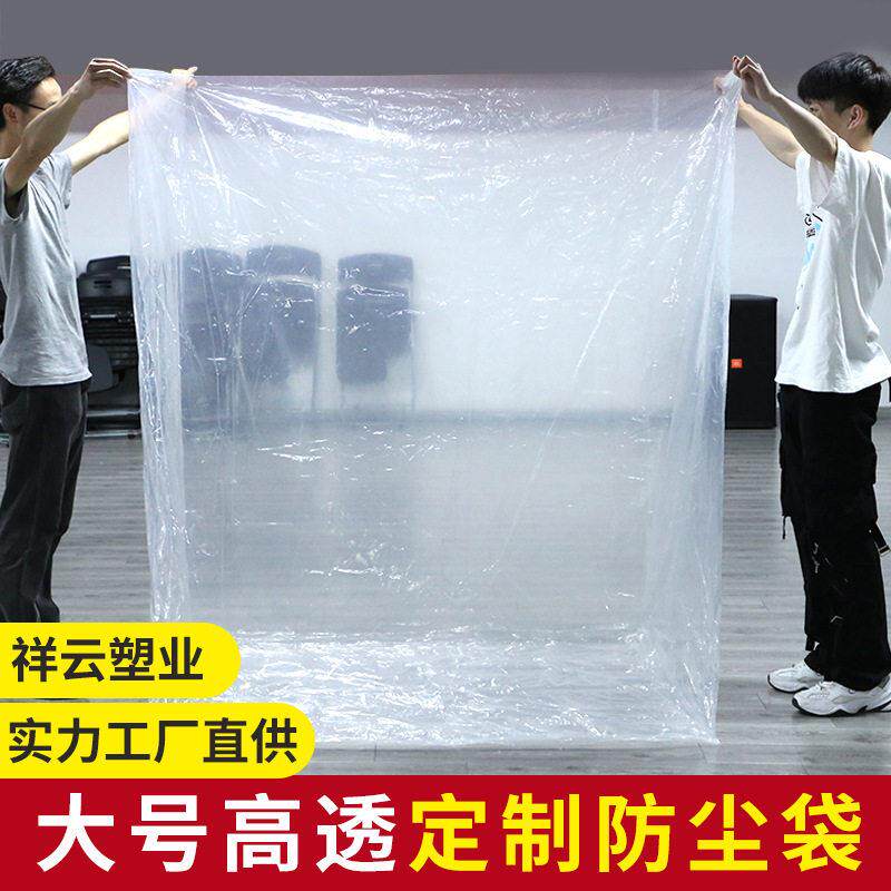 方底袋四方袋束口袋大号防尘袋透明茶叶防潮袋纸箱内衬袋