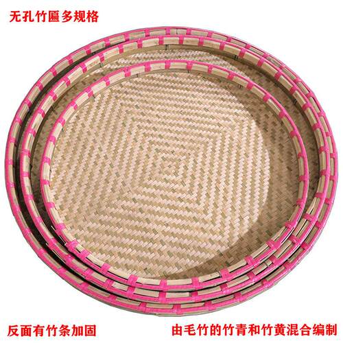 手工编织竹匾 圆形簸箕 全包边无孔竹筛竹篮 竹器 晾晒干 干货大