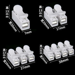 快速接线端子 电线接线夹头CH 4快接LED灯具连接 拔插按压式