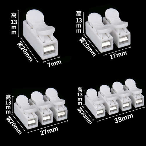 拔插按压式快速接线端子 电线接线夹头CH-1/2/3/4快接LED灯具连接