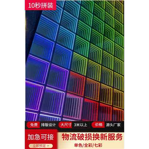 深渊镜千层镜户外广告牌灯箱定做加急发货网红背景酒吧led地砖灯