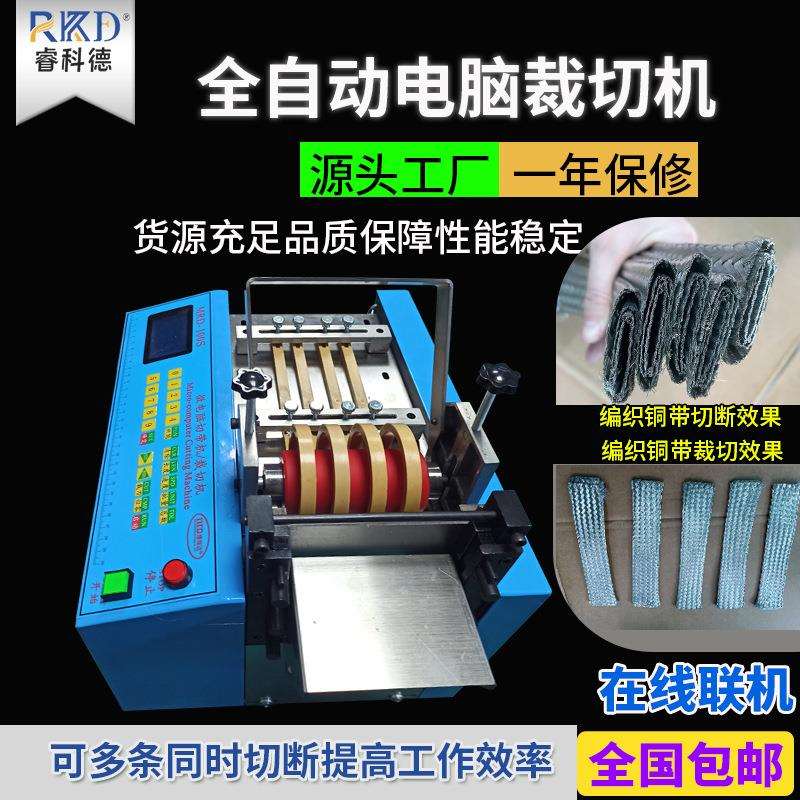 全自动编织铜带切带机 紫铜编织带 扁钢线切线机不锈钢带裁切机厂