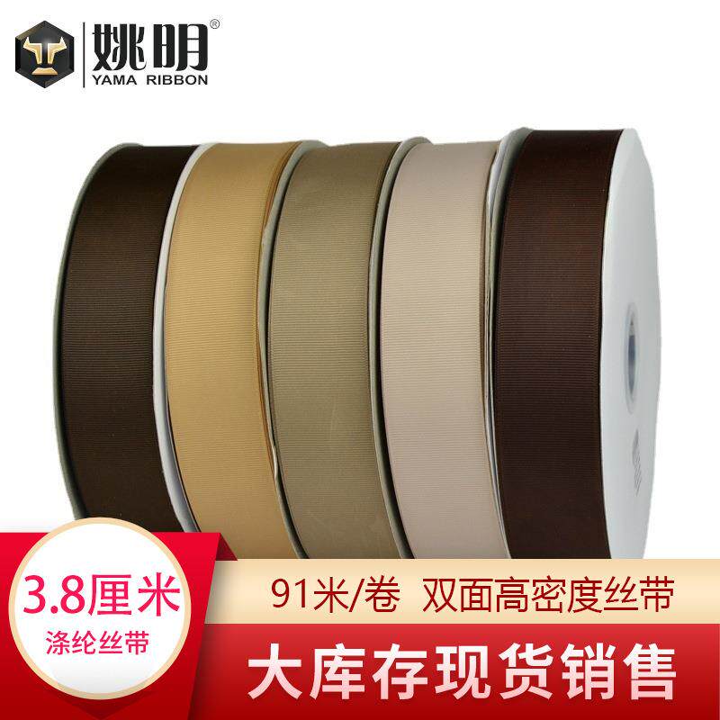 涤纶罗纹丝带38mm 手工diy发饰服装辅料织带 棕色姚明1寸半螺纹带