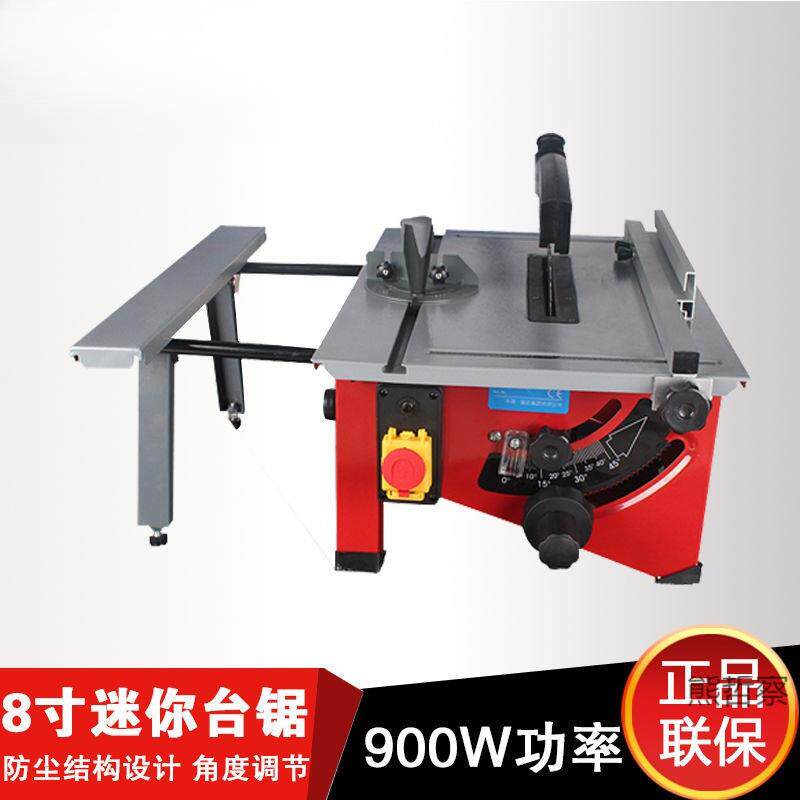 8寸木工台锯台式多功能小型可调高度角度可锯铝切割机工具