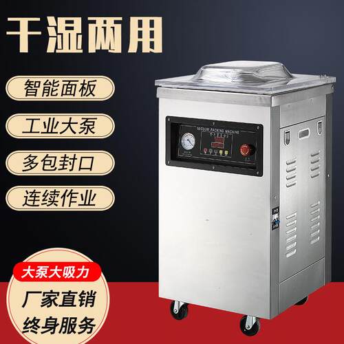 内抽真空包装机商用真空封口机全自动粉末食品真空贴体保鲜密封机