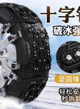 新器款季冬汽车防滑轿车SUV越野KXV通用十字钉破冰利抓地链强更防