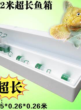 1.22米长条泡沫箱带鱼泡沫箱长方形活鱼泡沫箱鲜花保温鲜箱包装盒