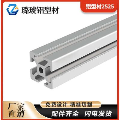 工业铝型材2525欧标实验室工作台工具支架铝材设备框架铝合金型材