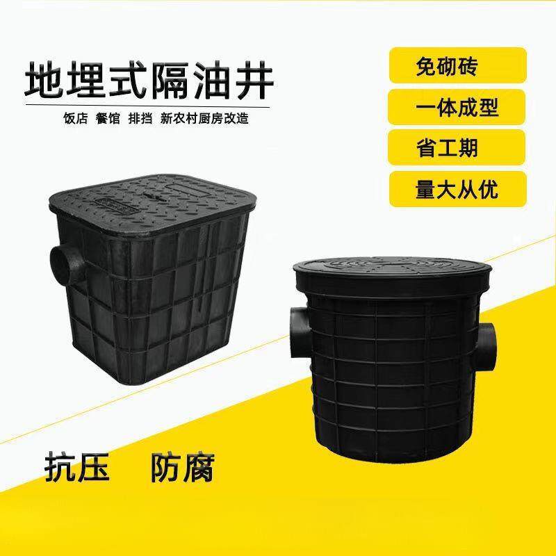 包邮地埋式塑料隔油池油水分离器隔油井厨房餐饮成品隔离井水封井