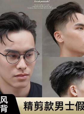 正品新男士假发，以盖白色的头发在头顶，真正的头发，薄假发覆编
