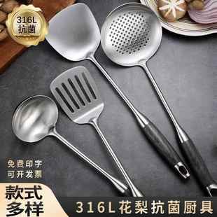 防烫铁锅 食品级316不锈钢锅铲家用加厚厨房炒菜铲子汤勺炒勺套装