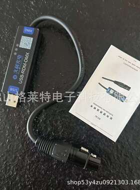 RDM/DMX512拨码器舞台帕光控台工程施工助手192/240/1024控制台