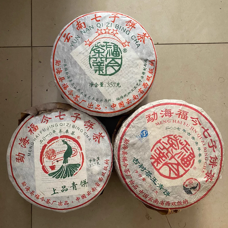 雲南七子餅茶猛海福今茶廠出品357克 普洱茶 BUASHOP普洱老茶