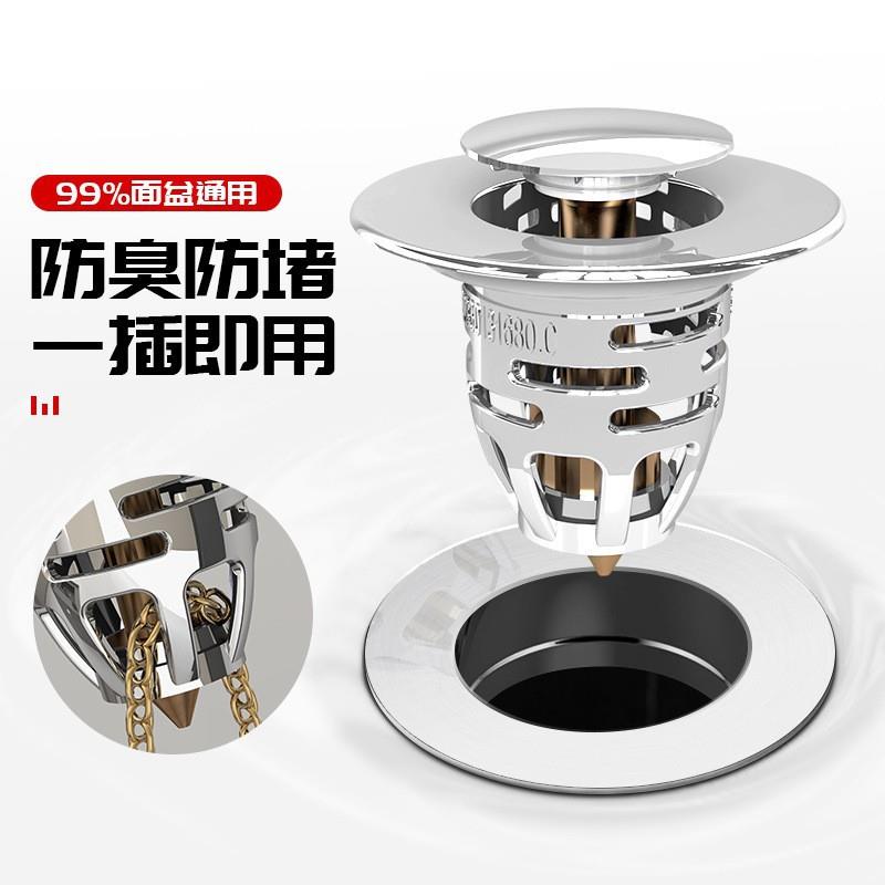 摩柯罗卫浴面盆弹跳芯防臭地漏堵孔塞洗脸盆按压式下水器过滤塞子