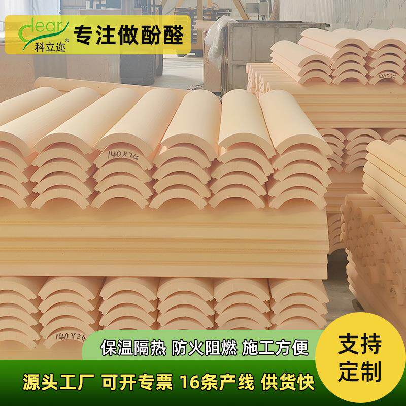 施工便捷酚醛管壳保暖防寒室外暖气管保温材料隔热防火铝箔管厂家