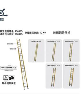 玻璃钢延伸梯FO42-216LCS560GFA1LCS620GFA1LCS680GFA1