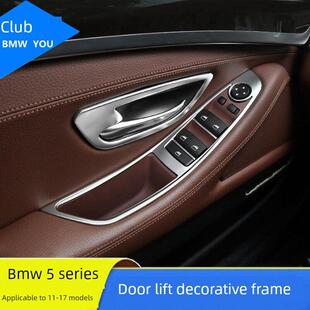 修520Li门室内把手框架525可调面板装 5系列室内装 饰 适用于11