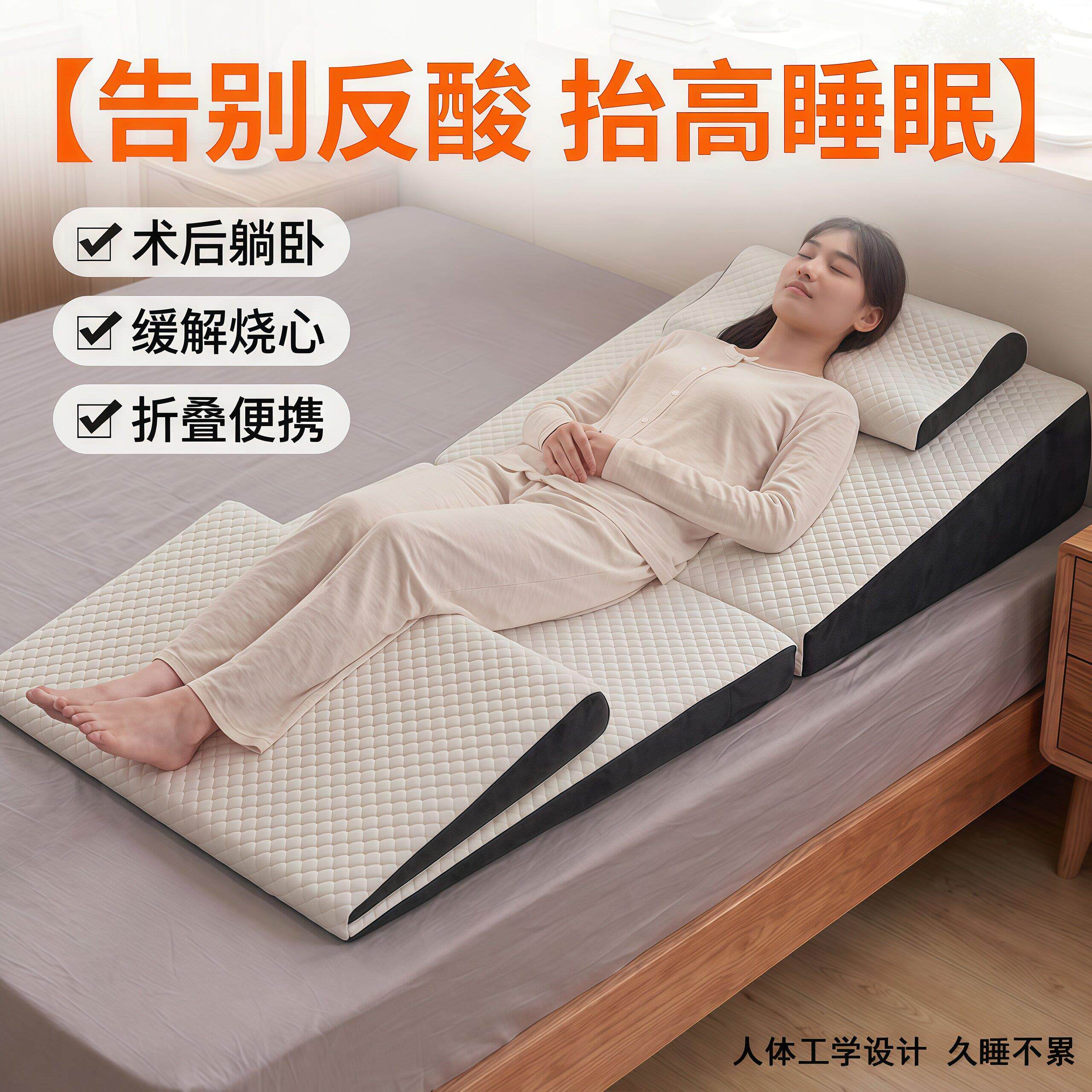 全躺防胃食管反流斜坡床垫反酸烧心术后卧床护理孕妇保胎体位背垫