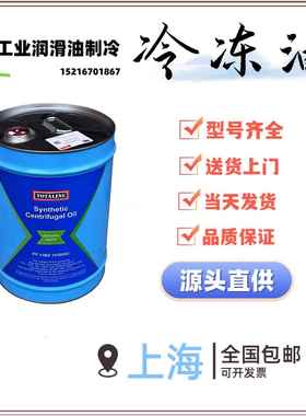 原厂开利压缩机冷冻油PP23BZ11005C螺杆机103005c离心机油101005c