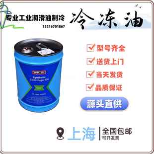 原厂开利压缩机冷冻油PP23BZ11005C螺杆机103005c离心机油101005c