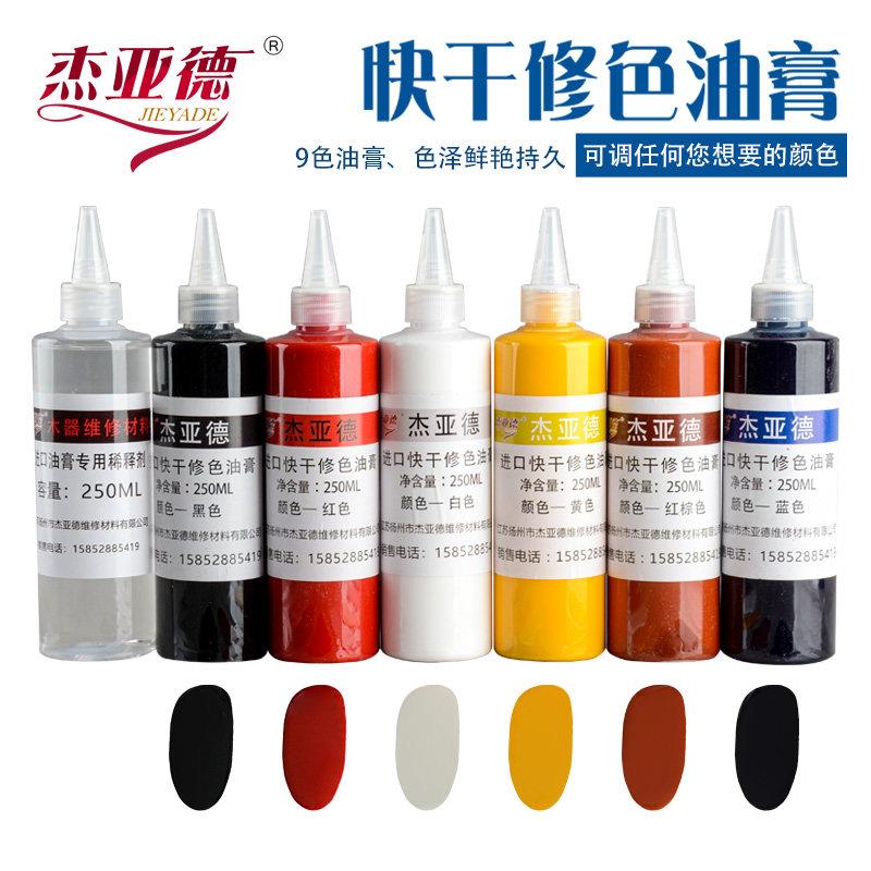 家俱维修材料油膏木器补漆调色修色修补漆膏色膏色浆套装白色色精