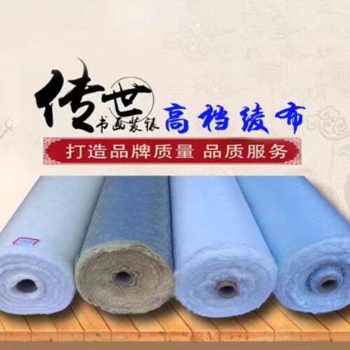 手工装裱绫布平板装裱带胶韩绫机裱带胶绫布带胶绫子绫绢凌子棉绫