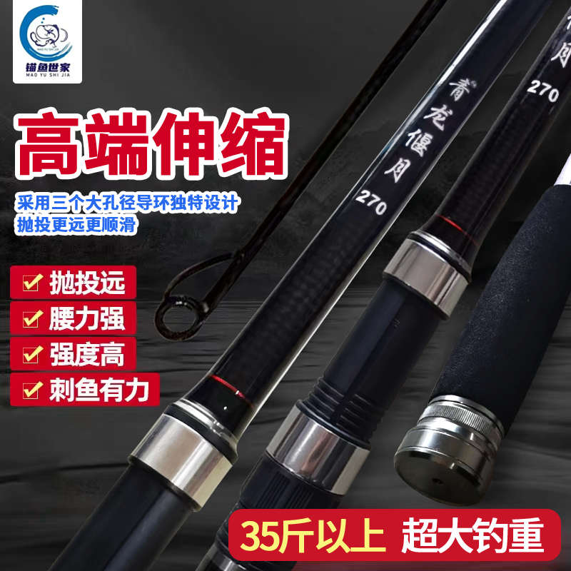 青龙偃月锚鱼杆超硬超轻专业碳素锚鱼杆巨物锚杆远投竿抛杆2米7