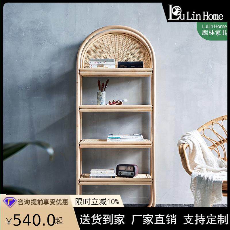 北欧极简全藤书架置物架落地储物弧形书柜货架子组合客厅置物架