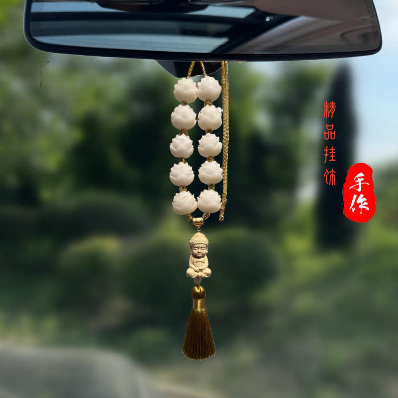 菩提莲花十全十美汽车挂件黄杨木平安小佛平安喜乐车后视镜挂饰品