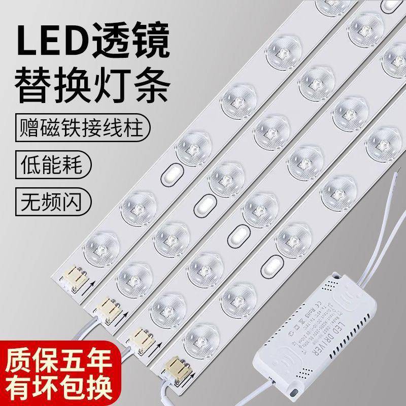 LED灯条长条灯带超亮灯珠贴片改造灯板客厅替换光源吸顶灯灯芯盘