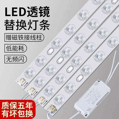 led灯条长条灯带超亮灯珠贴片改造灯板客厅替换光源吸顶灯灯芯盘