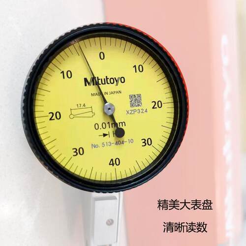 现货三丰 杠杆百分表 513-404-10E 0.01MM杠杆指示表 小百分表