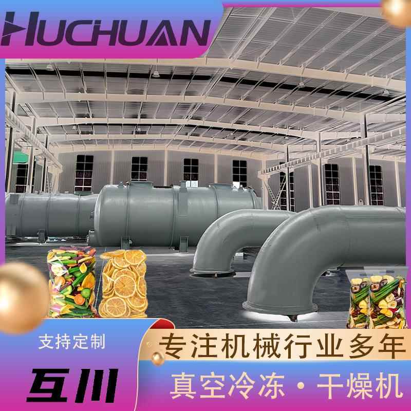 海鲜生蚝冻干机 蜂皇浆冻干机胶原蛋白冻干设备 真空冷冻干燥设备