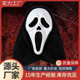 跨境热销恐怖面具儿童单片尖叫面具死神来鬼脸幽灵万圣节面具