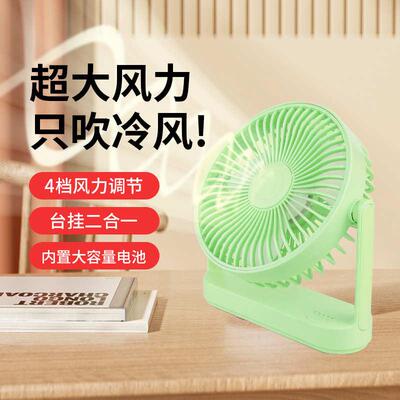 天虹USB小风扇静音办公室宿舍学生大风力家用6寸充电台式电风扇
