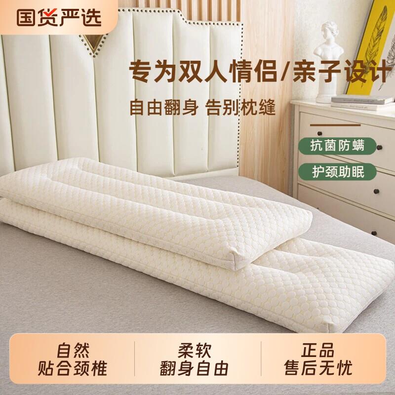 双人长枕头情侣家用1.5米长款一体长条枕芯护颈椎助睡眠儿童枕1.2