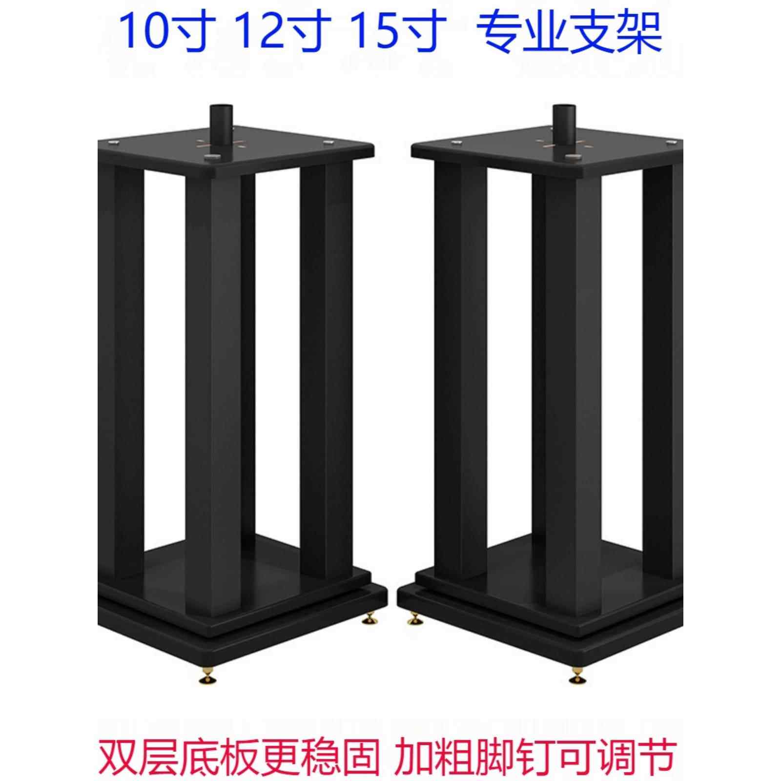 桦崟专业10寸12寸15寸音箱支 架 落地舞台金属底座托盘机 架 避震音响脚 架摆件饰品床笠拉车