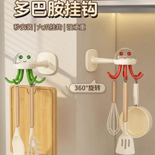 Octopus Kitchen Rotating Hook No-Drill Multi-Function Wall S