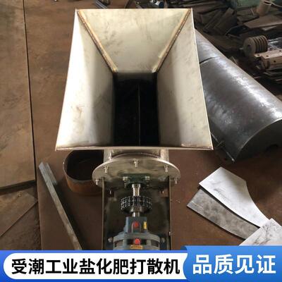 不锈钢高湿物料打散机结块粪肥堆肥破碎机工业结块化工原料震散机