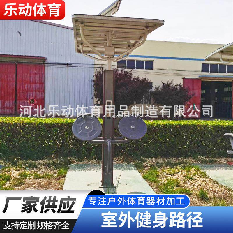 室外健身路径公园小区健骑机户外体育器材社区新农村智能揉推器