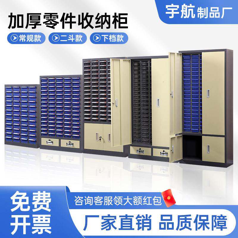 抽屉式零件储物柜手机配件柜刀具柜螺丝柜元件盒样品留样柜工具柜