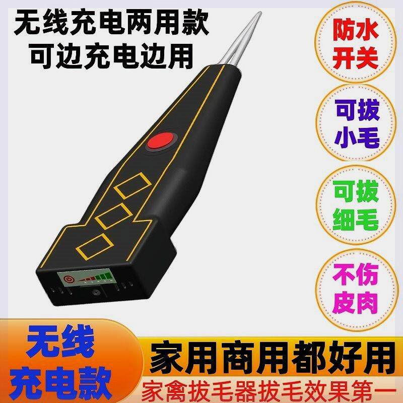 拔毛鸡鸭多功能手持电动无线充电家禽拔毛机鸭子拔毛全自动拔