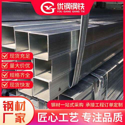云南管材镀锌方管40*80幕墙用矩形钢管镀锌方通方型云南现货